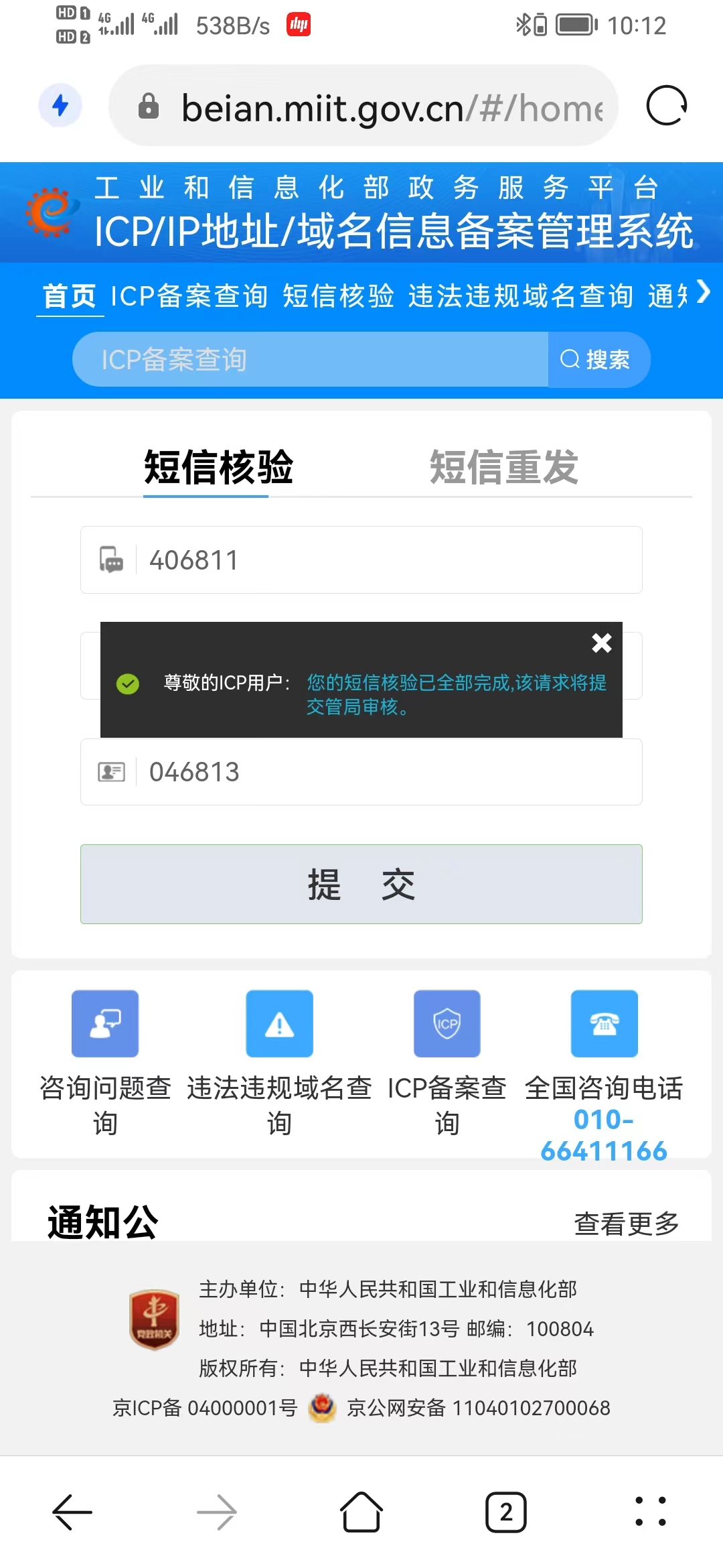 image-20220815094311359