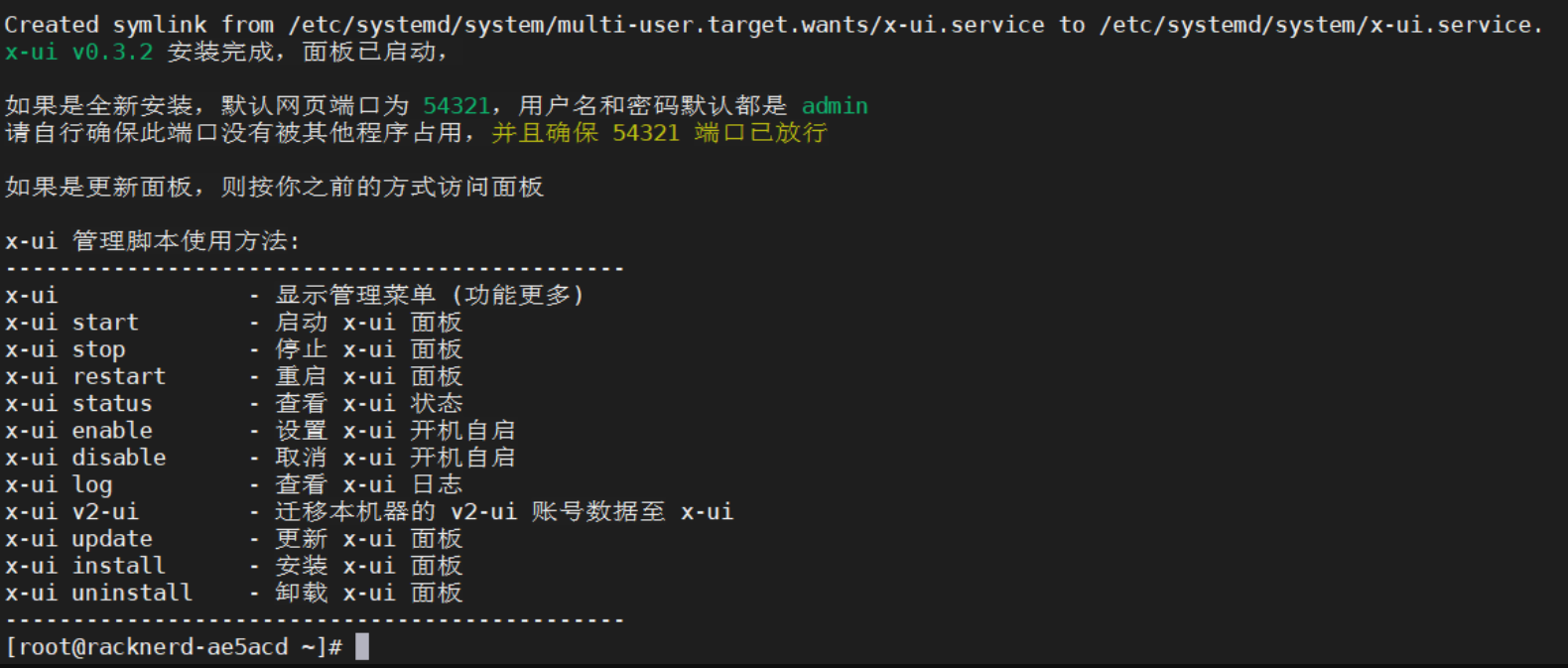 此内容被密码保护